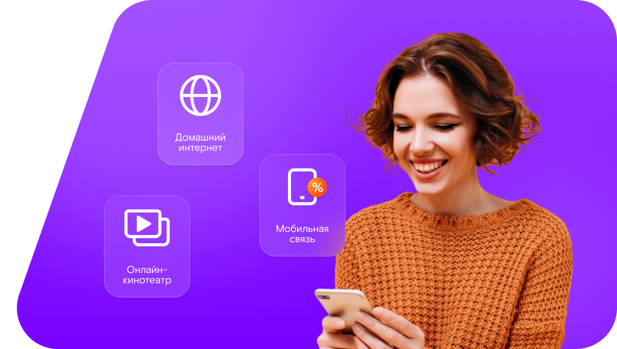 Промо-тарифы Ростелеком в&nbsp;Топках 